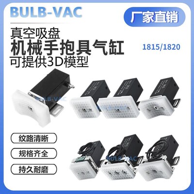 1820/1815PT/WD-305z0机械手抱具气缸小型夹具弧形带检测开关夹片