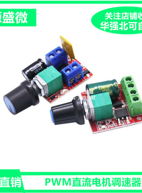PWM直流电机调速器l5V-35V调速开关板5A开关功能LED调光器调速模