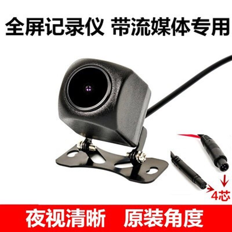 适用凌度行车记录仪HS780/810/HS880/920/A900/800/U998A后摄像头