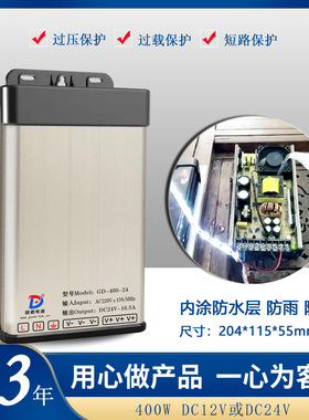 led防雨电源60W120W20q0W300W400W600W12V/24V/5V电路板防水强防