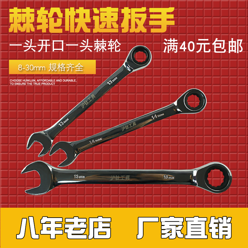 棘轮扳手10 12 13 15 17 19A 22 24 27开口梅花两用工具11快速扳