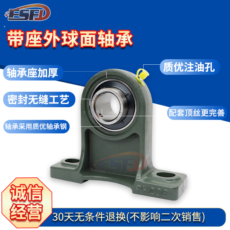 外球面轴承加高立式轴承座UCPH204 PH205 PH206 PH207 PH2Y08PH20