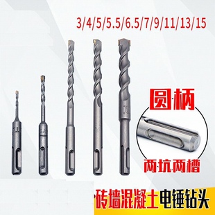 圆柄电锤冲击钻头非标3 4 5 5.5w 6.5 7 9 11 13 15mm圆头混凝土