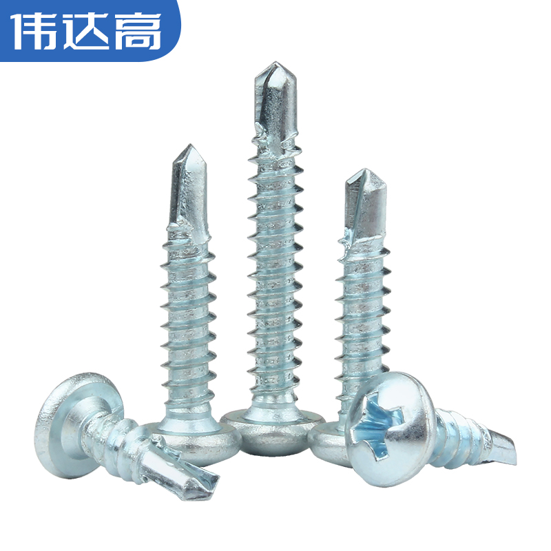 圆头自攻自钻螺丝蓝白锌十字元头钻尾自攻螺钉燕尾自T攻螺丝钉M4.