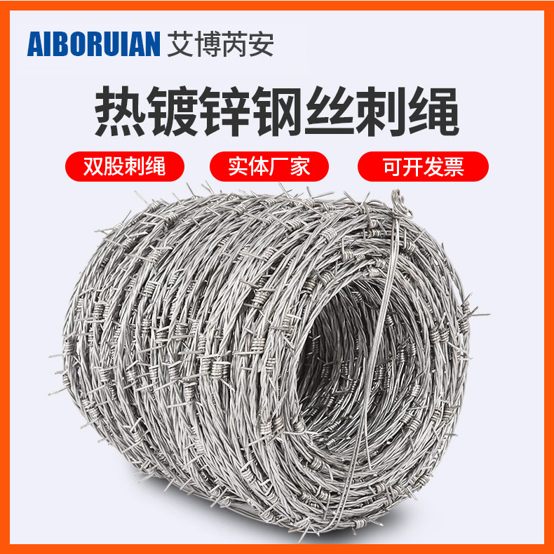 钢丝刺绳铁蒺藜隔离护栏防护w网围墙防爬刺防盗刺刺防锈铁丝网围