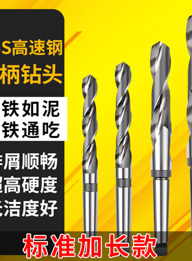 650mm高速钢6542加长不锈钢D钻头钢板打孔锥柄麻花钻头专打金属