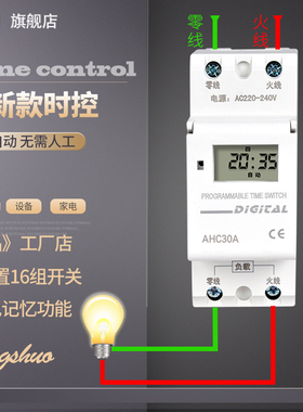 时控开关220V电源自动断电THC广告路灯24LV时间控制器12小型定时