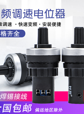 WIW2b2S变频器 精密调速电位器 1K 2K 5K 10K20K50K刻度盘 旋钮帽