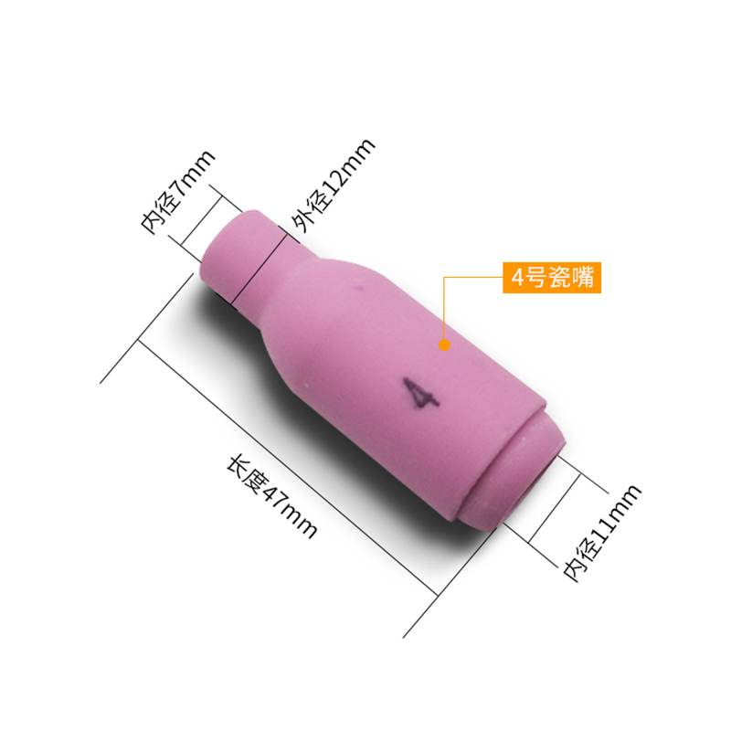 氩弧焊配件4号5号6号7号 10N系列WP-18/17/P26氩弧焊枪瓷嘴 保护