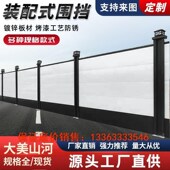市政装 配式 钢结构围挡工r程施工工地建筑护栏道路隔离防撞围墙挡