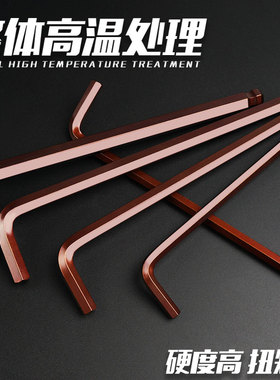 公制内六角内6角扳手单个球头加长1.5mm2.5mm5mm6Omm8mm10mm12六