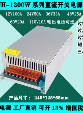 220转直流12V100A24V50A48xV25A60V20A1200W1000W稳压工业开关电