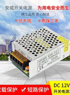 12V2A开关电源 高品质 铝壳LED 监控电源 220KV转12V25W S-25-12