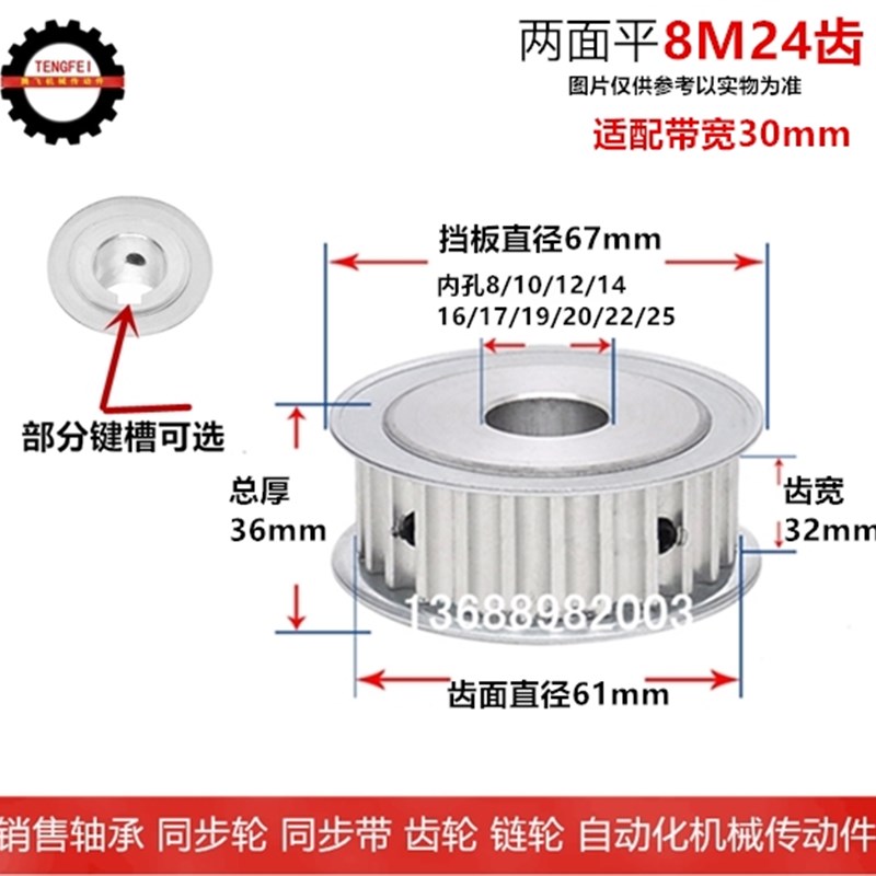 32齿宽/AF 同步轮 8M24齿 24T精加工内孔J10-25 8M同步带轮 皮带