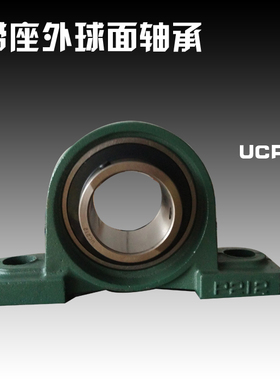 哈尔滨HRB外球面轴承带座UCP203 204 205 206 207 208V 209 210