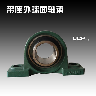 哈尔滨HRB外球面轴承带座UCP203 204 205 206 207 208V 209 210