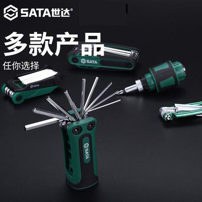 新品。DS世达内六角05480自行车扳手05481C 05482 0548 05484 054