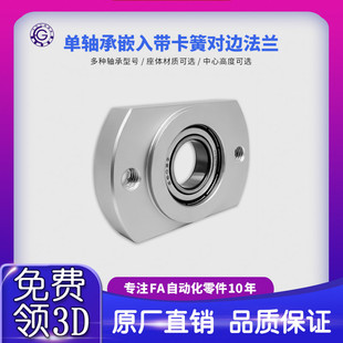 SHH嵌入对边卧式k切边带扣环卡簧单轴承座法兰座BACR BFJ23包邮50