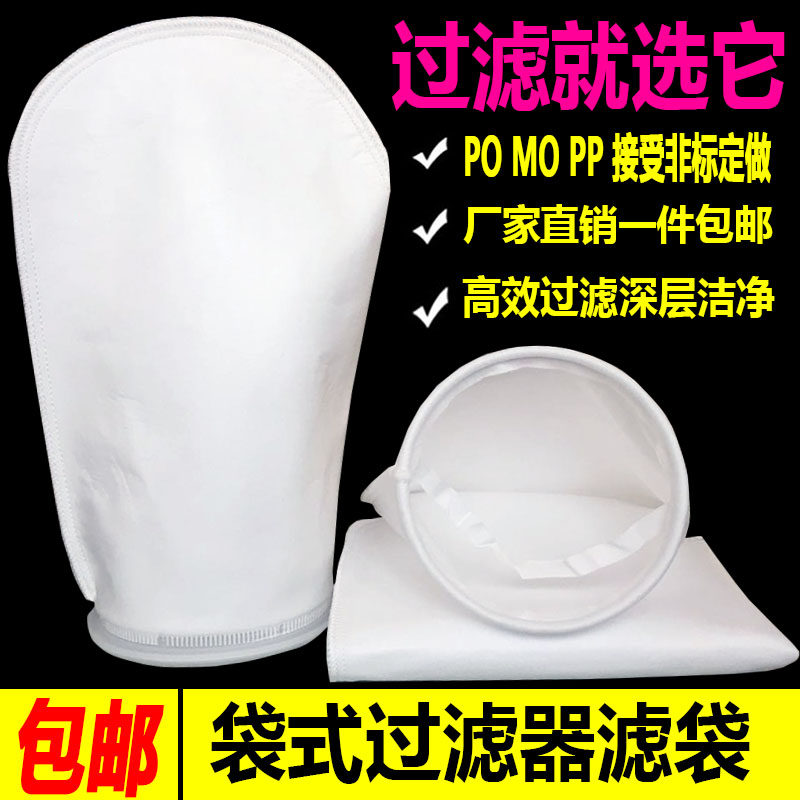 过滤袋pp液体滤布袋配q袋式过滤器网袋无纺针刺毡布袋pe柴油滤网,家装主材,角阀,淘宝优惠券,粉丝福利购,淘宝优惠卷