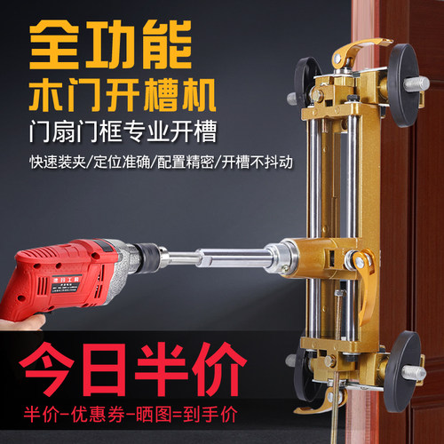实木门开孔神器木工快速安装门锁专用开槽L机开锁孔工具木门开孔