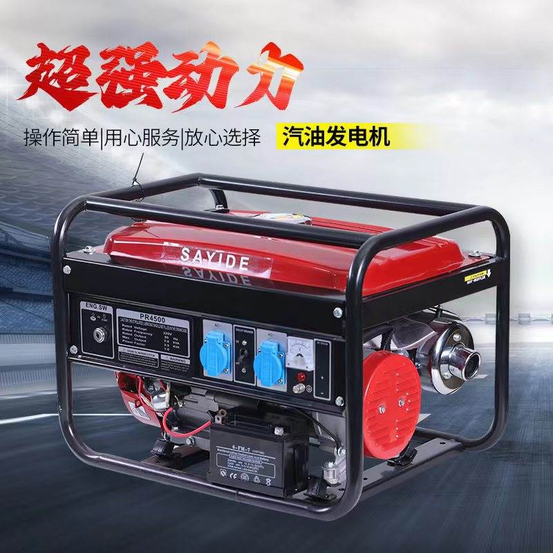汽油发电机家用小型便携式手动电动110v/220v/380Wv泰宇工厂直供