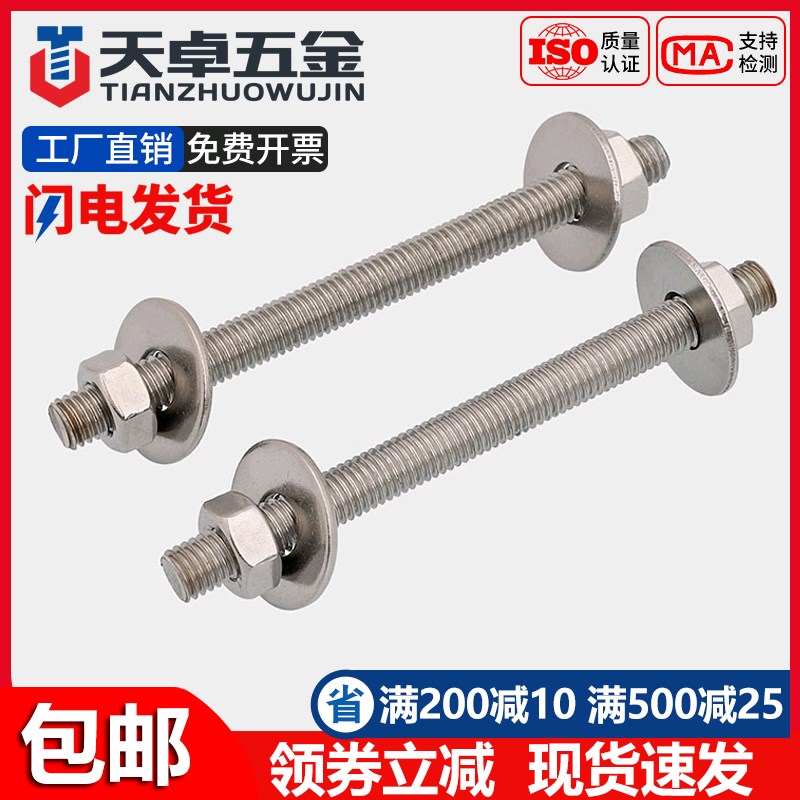 304不锈钢外六角穿墙m螺丝长螺杆加长螺栓16对穿丝杆M6M8M10M12-2