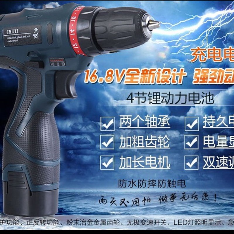 工业款25V充电手钻n锂电钻16.8伏电动手枪转家用多功能电动螺丝刀