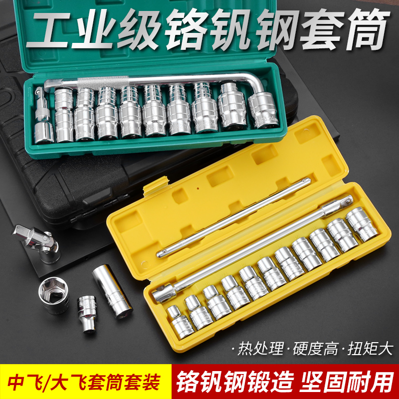 套筒扳手组合套装工具大全万能全套L型T丁M字连接杆外六角快速六
