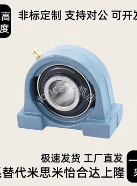 替窄型立式带座轴承BDP203 204 205 206 207 208 2Y09 210