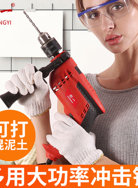 手电转家用电锤多功能冲击电钻电z动工具螺丝刀220V小型手枪钻电