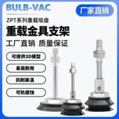 机械手重载型真空吸盘ZP3T32HNJD25 B01 A18重载型金具吸盘