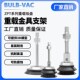 机械手重载型真空吸盘ZP3T32HNJD25 B01 A18重载型金具吸盘