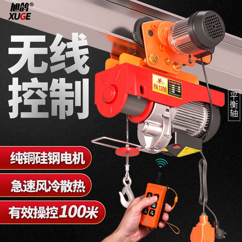 电动葫芦2d20v小型跑车1吨家用起重机升降机天车移动吊机行车航吊