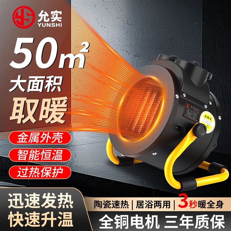 取暖器家用暖风机工业大功率v电热通风机大面积烘干机暖风扇电热