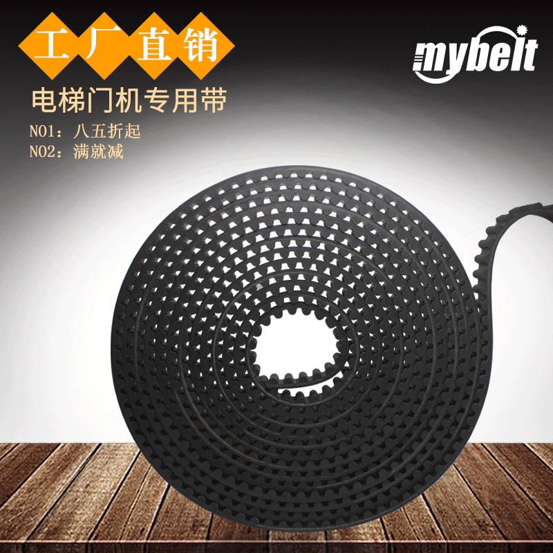 开口同步带聚氨酯钢丝 5MS5M 传送带橡K胶开口带电机门机专用皮带