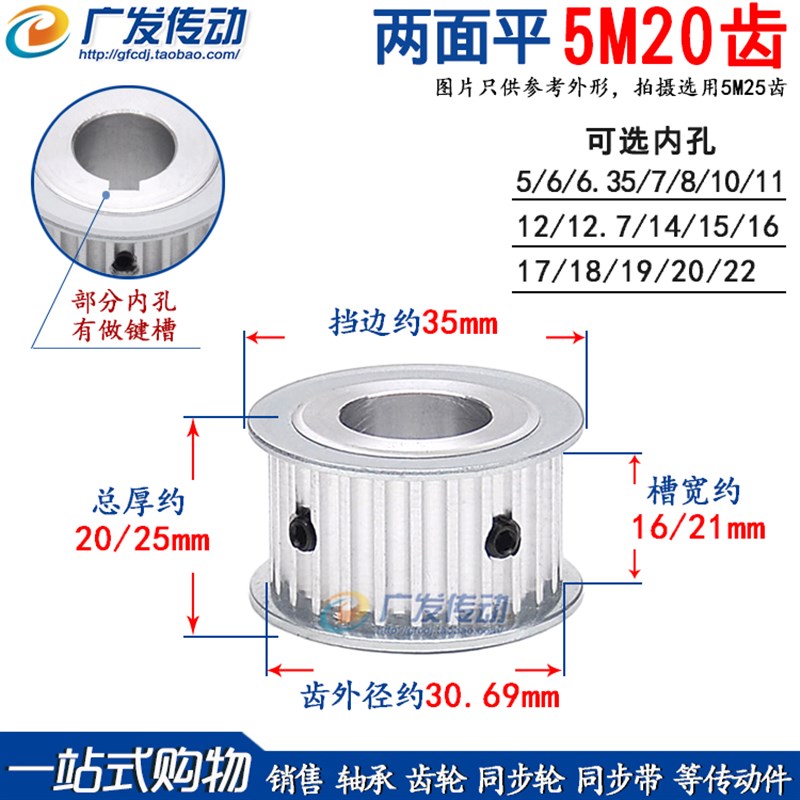 两面平 5M20齿 T 同步轮 槽宽16/21 AF型 N同步皮带轮 孔5-22可选
