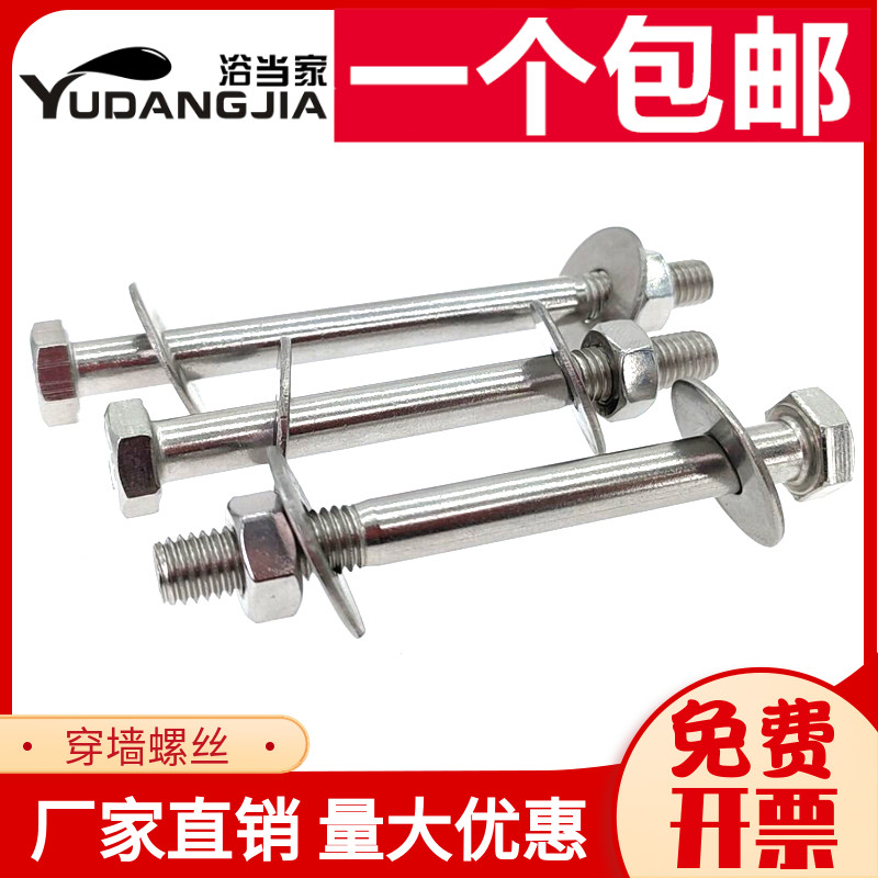 M6M8M10hM12 304不锈钢外六角穿墙螺丝长螺杆加长螺栓对穿丝杆