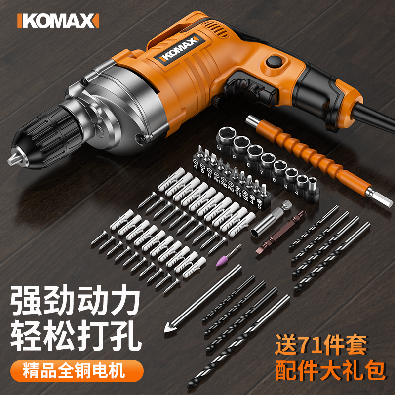 手电钻220v家用冲击钻有线插电手枪H钻电转多功能电动螺丝刀电钻