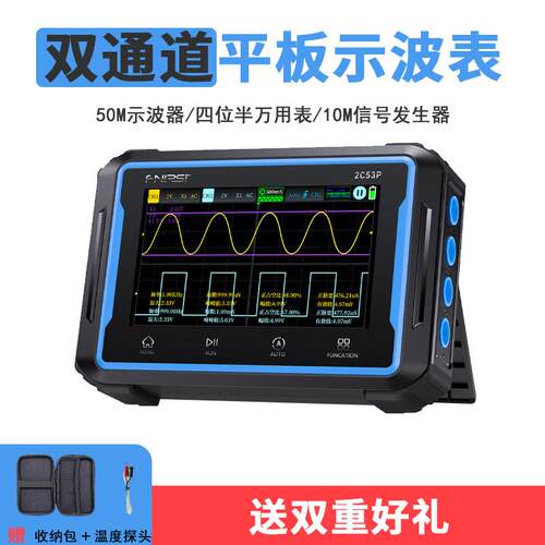 手持式平板双通道数字示波器三合一万用表信号发生器 50M家电维修