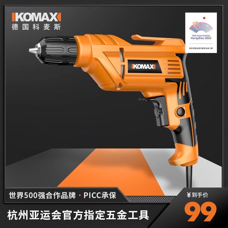 手电钻220vg家用冲击钻有线插电手枪钻多功能电转电动工具小型电