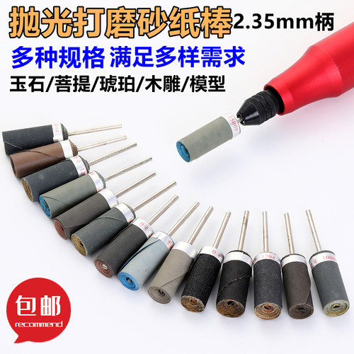 砂纸抛光棒圆柱打磨头蜜蜡琥珀玉石木雕I木工去皮神器除锈电磨配