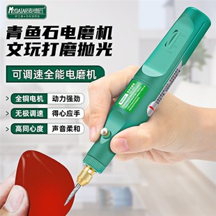 青鱼石打磨抛光神器去皮刮t皮电动打磨机小型电磨鱼石打磨工具套