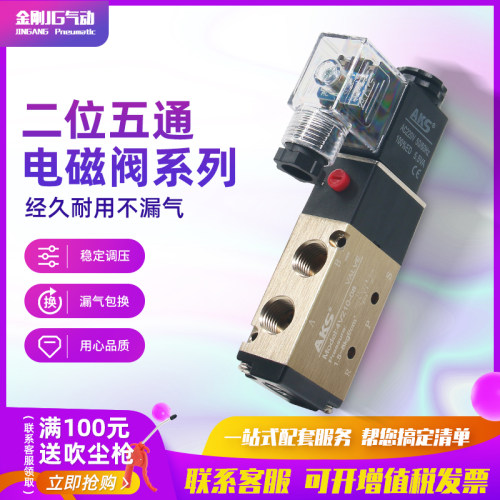 电磁换向气动控制阀i二位五通4V210-08 4V110-06 4V310 4V410线圈
