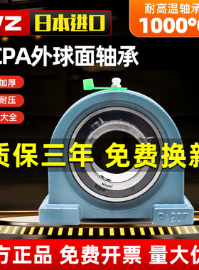 进口带座耐高温外球面轴承UCPA205 204 206 207 208 209W 210 211