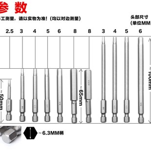 进口电动螺丝刀加长批头10q0mm加长内六角批头1/4六角电批头H2-H1