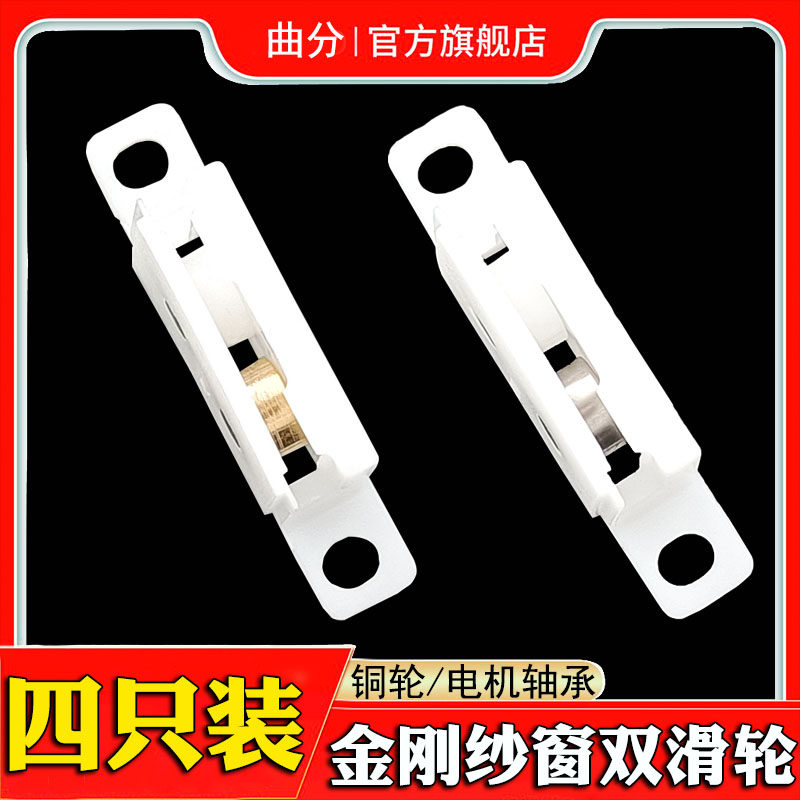 纱窗双滑轮重型推拉纱门承重w轮子平移金刚网纱窗门轴承轮带铜滚