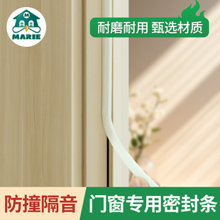 门缝密封条门窗缝k隙防盗门入户门进户门防撞隔音胶条窗户挡风神