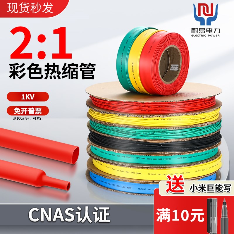 2倍加厚热缩管绝缘套管热缩套B管电工电线接线修复保护套收缩管