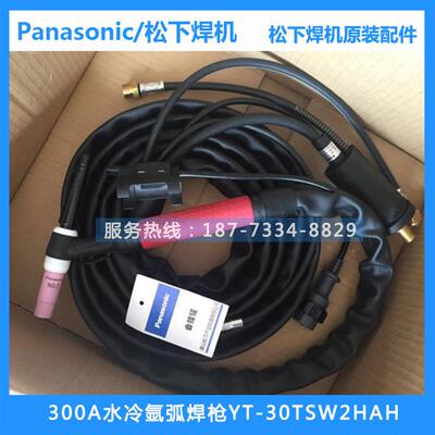 原装氩弧焊枪YC-400TX4水冷焊炬YT-30TSW2HAH焊机焊把线350WX