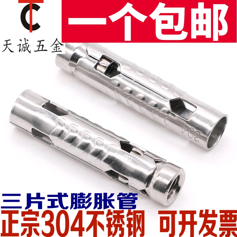 304不锈c钢316三片式鱼鳞膨胀管丝杆吊顶内膨胀螺丝螺栓M6M8M10M1